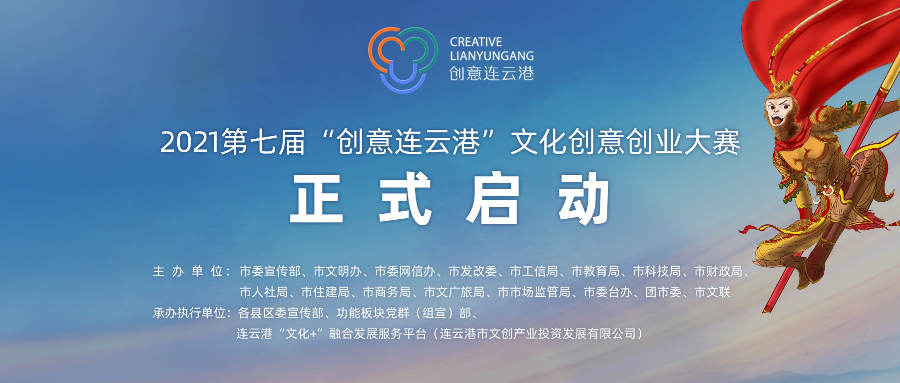 【賽事資訊】2021年下旬，這8個(gè)創(chuàng)業(yè)大賽等你來(lái)刷