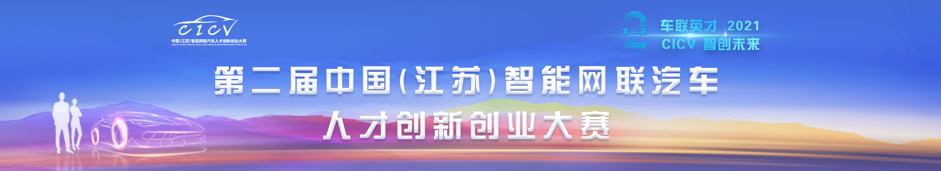 【賽事資訊】2021年下旬，這8個(gè)創(chuàng)業(yè)大賽等你來(lái)刷