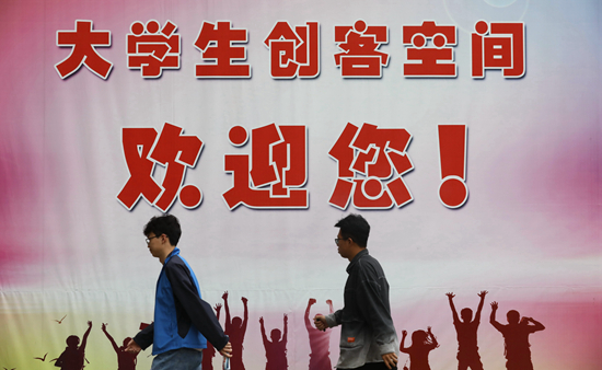 大學生創(chuàng)新創(chuàng)業(yè)大賽報名團隊飆升意味著什么