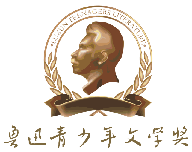 第十三屆魯迅青少年文學(xué)獎(jiǎng)安徽賽區(qū)首屆大賽